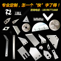 Customized blade food cutter serrated round knife tooth high speed steel cutter special shaped knife long strip knife