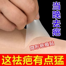 Cover scar invisible patch pimple hyperplasia repair face waterproof scar sticker artifact fade no trace bump burn