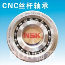 NSK CNC bearing 17TAC47 20TAC47 25TAC62 30TAC62 35 40 45 50 55 60