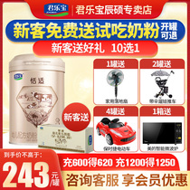 (Henan refueling)Junlebao milk powder 3 Tianshi 1-3 years old children three 800g cans Flagship store official website