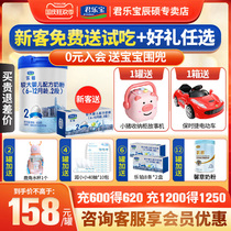 (Consultation and courtesy) Junlebao Niu Milk Powder 2 Section 80g Canned flagship store official website