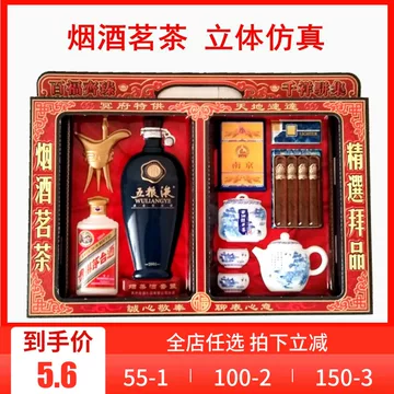 酒茅台五粮液-酒茅台五粮液促销价格、酒茅台五粮液品牌- 淘宝