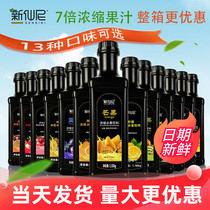New Xianni juice concentrate 1 55L fresh squeezed grapefruit passion fruit mango blueberry passion fruit orange milk tea bottle