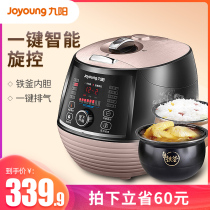 Joyoung Jiuyang Y-50C15 electric pressure cooker household pressure cooker intelligent appointment 5L3-4 people