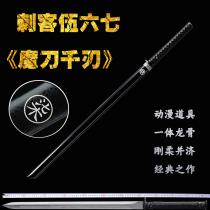 Sword Longquan Magic Knife Thousand Blade High Manganese Steel Weapon Body Defense Long Animation Sword Cold Weapon Town House Not Blade