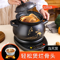  Automatic electric stew pot casserole household plug-in ceramic pot quick soup artifact quick porridge health pot multi-function