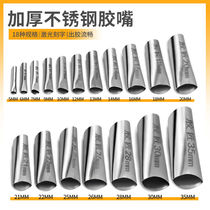Stainless steel glue nozzle Glue artifact Glue nozzle Structure glue gun Duckbill type door and window special glass universal flat head glue nozzle