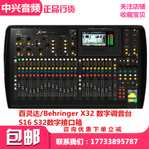 BEHRINGER X32 X32P Digital Mixer xr121618 Rack Portable Studio x32C