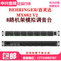 German BEHRINGER Bailingda MX882 V2 professional 2 in 8 out distributor interface 8 in 2 out mixer