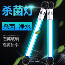 Fish tank UV germicidal lamp ultraviolet fish pond water purification sterilization lamp aquarium disinfection lamp fishtank sterilization lamp