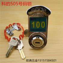 Section 505GL key number lock sauna lock bathroom lock key with number change cabinet lock storage cabinet lock