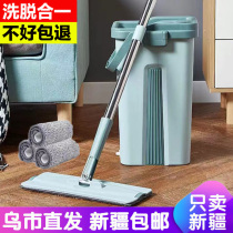 Xinjiang scratch music mop 2020 new home drag net tablet drag lazy people hand-washing mop artifact