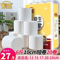 10cm solid toilet toilet paper towel toilet paper roll without core large roll paper short household toilet toilet paper affordable package