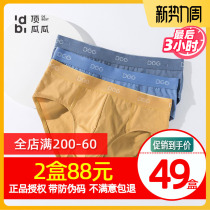  Top melon melon 3-pack mens briefs antibacterial Xinjiang cotton mid-waist comfortable breathable pants pure cotton underwear men