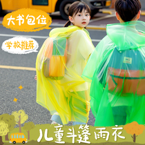 One-time raincoat children with full-body heavy rain boys and girls carry school endorsement package thicker children raincloak