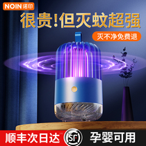 Nuoyin bird cage anti-mosquito lamp artifact Anti-mosquito household mosquito repellent Indoor plug-in to catch mosquitoes insects and flies