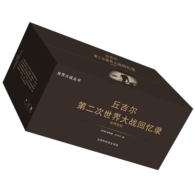 第二次世界大战回忆录-第二次世界大战回忆录促销价格、第二次世界大战