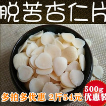 Chengde light Almond Peel North South Almond Dried Raw Sweet Almond Peel Almond Baked to Lulu Raw Materials 500g