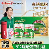 Anlene High Calcium Low Fat Milk Powder for the elderly 800g*2 cans Classic adult nutrition Formula for the elderly