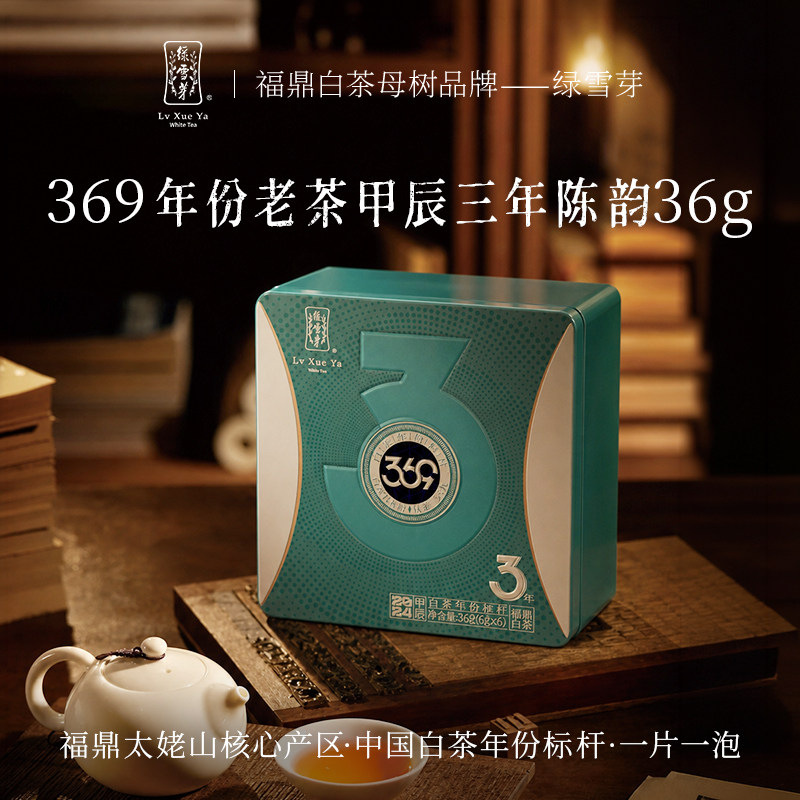 緑雪芽福鼎白茶70g x2 绿雪芽白茶-绿雪芽白茶促销价格、绿雪芽白茶品牌- 淘宝
