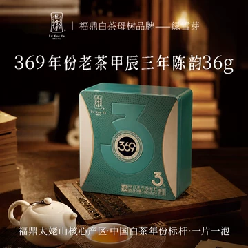 绿雪芽白茶-绿雪芽白茶促销价格、绿雪芽白茶品牌- 淘宝