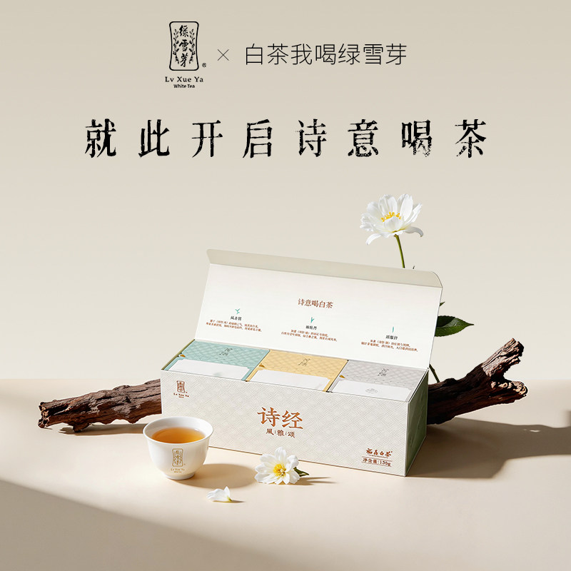 緑雪芽福鼎白茶70g x2 绿雪芽白牡丹福鼎白茶-绿雪芽白牡丹福鼎白茶促销价格、绿雪芽白牡丹福