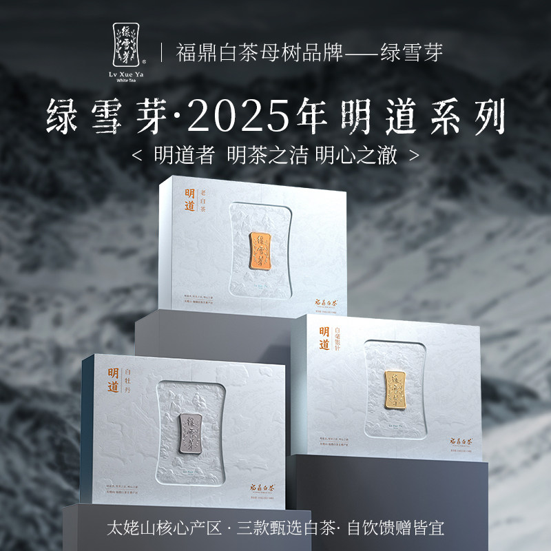 绿雪芽白牡丹福鼎白茶-绿雪芽白牡丹福鼎白茶促销价格、绿雪芽白牡丹福