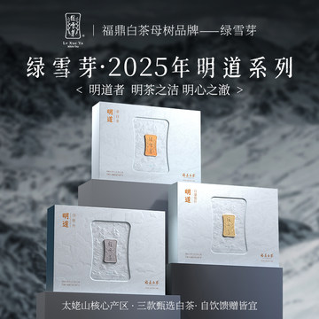 绿雪芽白牡丹福鼎白茶-绿雪芽白牡丹福鼎白茶促销价格、绿雪芽白牡丹福