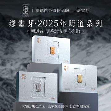 绿雪芽白牡丹福鼎白茶-绿雪芽白牡丹福鼎白茶促销价格、绿雪芽白牡丹福