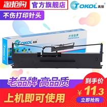Koryo Ribbon for EPSON LQ630kLQ635K LQ730K 610K 735K LQ615KII Needle printer ribbon core LQ