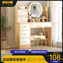 Dressing table small storage cabinet integrated dressing table 2021 new room modern simple Net red ins makeup table