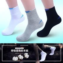White socks male middle tube cotton high school students big Children Sports seamless youth spring and autumn cotton towel size