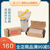 Taiwan specialty imported authentic micro-hot hill soil pineapple cake 50g*10 net red snacks with hand gift box packaging