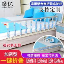 Baby bed guardrail anti-fall fence baby bbbed guardrail elderly bed guardrail anti-falling bedside foldable railing