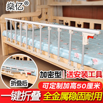 Baby children thickened foldable old anti-shuai diao chuang hu lan 1 8 m 2 m bed edge dams fence General
