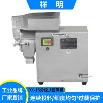Guangzhou Xiangming DX-15 continuous feeding and milling machine Small stainless steel Chinese herbal medicine grain grinder commercial
