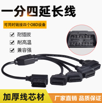 OBD2 1 2 adapter cable 1 3 extension cable OBD connection cable card Automotive universal 16-pin core splitter