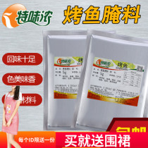  Grilled fish marinade 1kg special flavor thick grilled fishmeal barbecue seasoning powder Wanzhou Zhuge grilled fish marinade fishmeal commercial