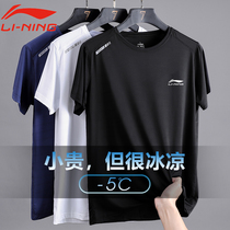  Li Ning ice silk short-sleeved t-shirt mens summer thin sports loose large size quick-drying ice breathable round neck t-shirt C