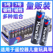 Battery No 7 carbon alkaline battery 10 remote control TV air conditioning Childrens toys and watches Household ordinary dry battery 20 AAA1 5VAA battery No 7 wholesale