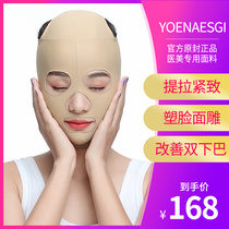  Face slimming artifact Sleep bandage full face mask Small v face u anti-wrinkle sagging double chin masseter muscle postoperative line carving