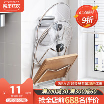 Punch-free pot cover rack Home kitchen wall-mounted storage hanging pot cover rack artifact