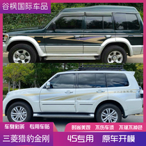 Mitsubishi Cheetah King Kong Sticker Painter Pajero V73V77V93V97 Commemorative Edition Decorative Sticker Color Bar Car Sticker
