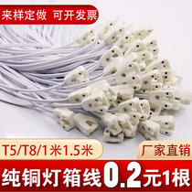 T5 T8 fluorescent lamp LED tube advertising light box light pin plug connector cable 30 120cm