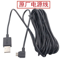 Applicable to 360 driving recorder G300 power cord 360G300pro charging cable USBmicro Android number