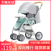 Childrens baby stroller can be sat in a reclining super light portable folding four-wheeled trolley newborn baby stroller