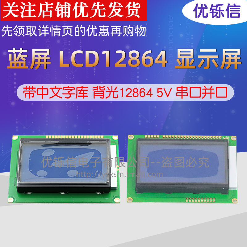 LCD12864 ʾ ֿ 12864B 5Vڲ Һ