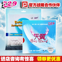 Friendship 729 Tianyi Preset Inner Energy IN Table Tennis Rubber Ultra Light Sticky Backhand Reverse Glue