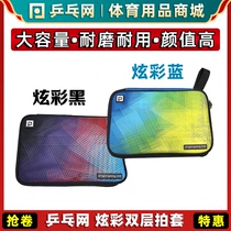 Table tennis net colorful double-layer Table Tennis Racket Set Square bag multi-function super large capacity can put 4 rackets