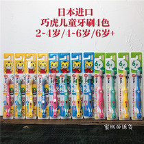 Japan Sunstar Qiaohu Hard Hair Children Training Toothbrush Baby 6 Months 1 year old 2 years 4 months 6 years old
